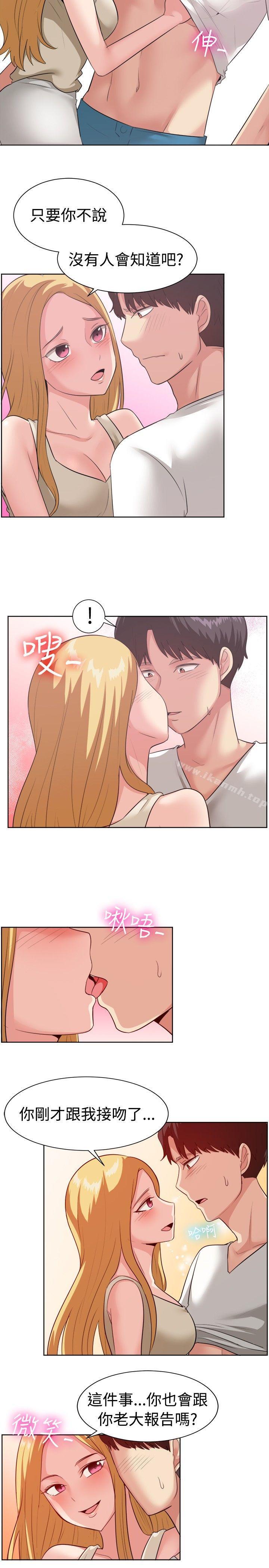 《一起享用吧》漫画 第93話
