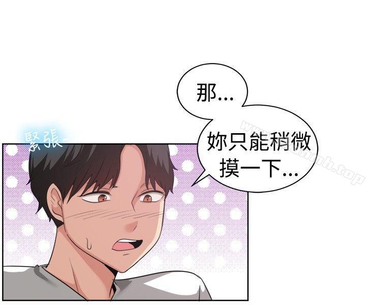《一起享用吧》漫画 第93話