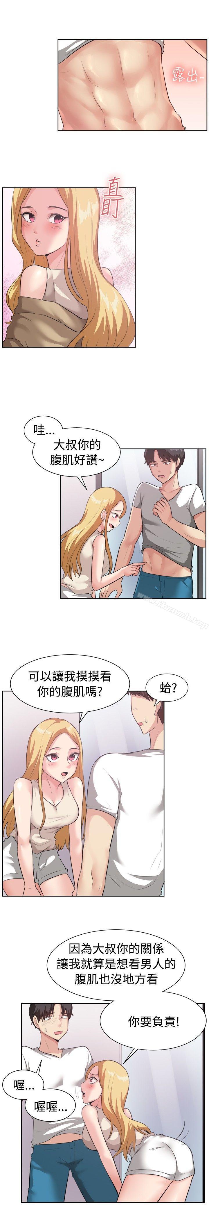 《一起享用吧》漫画 第93話