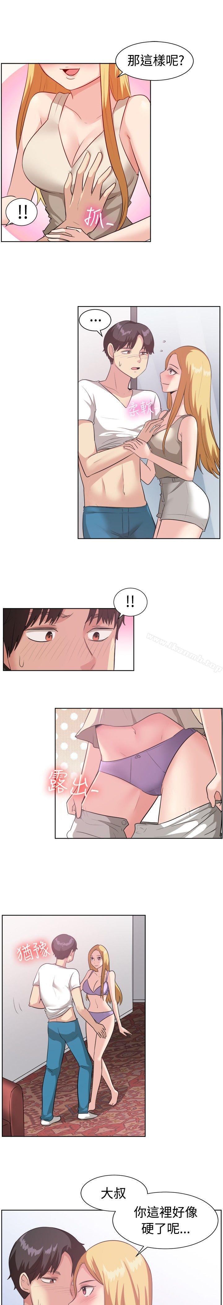 《一起享用吧》漫画 第93話