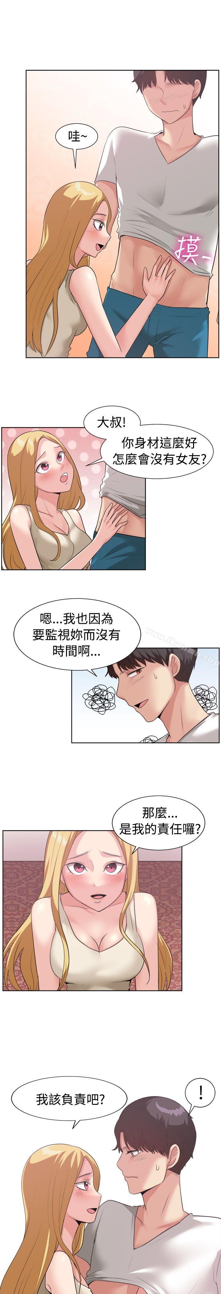 《一起享用吧》漫画 第93話
