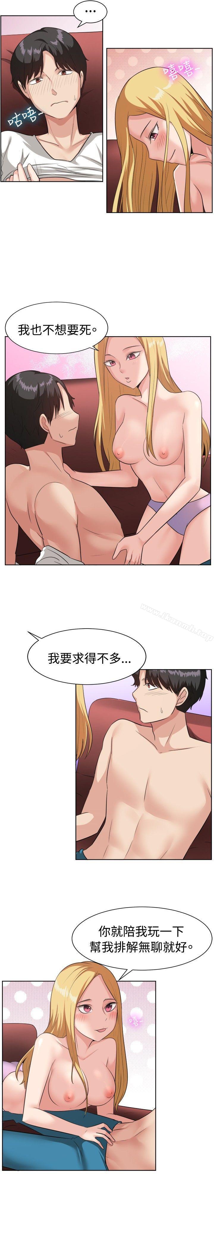 《一起享用吧》漫画 第94話