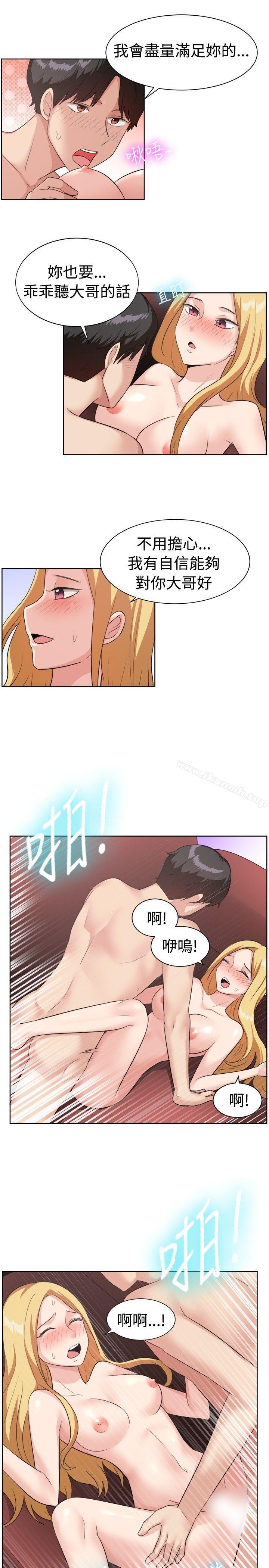 《一起享用吧》漫画 第94話