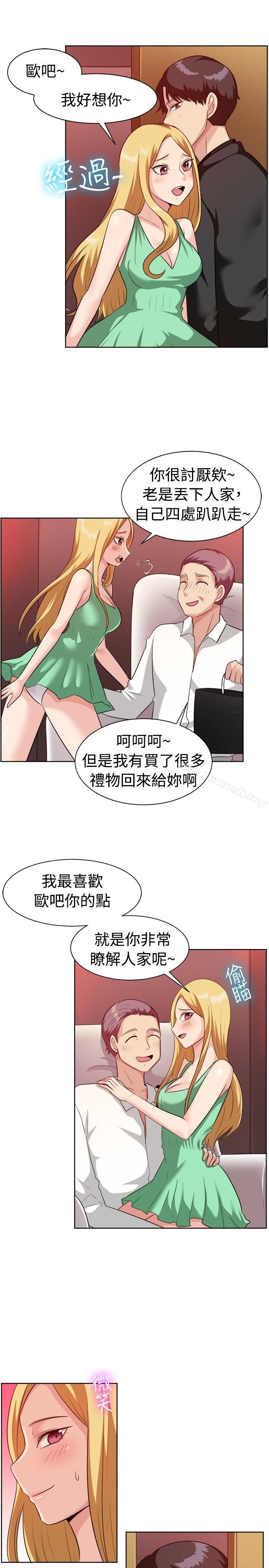 《一起享用吧》漫画 第94話