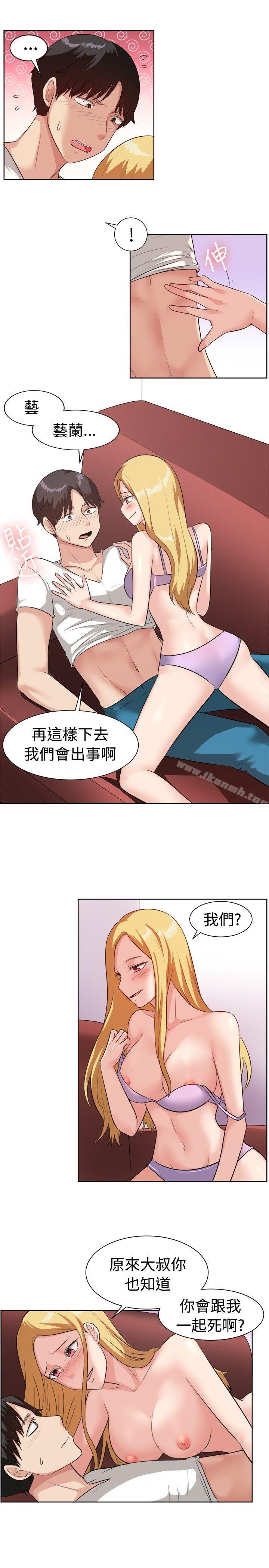 《一起享用吧》漫画 第94話