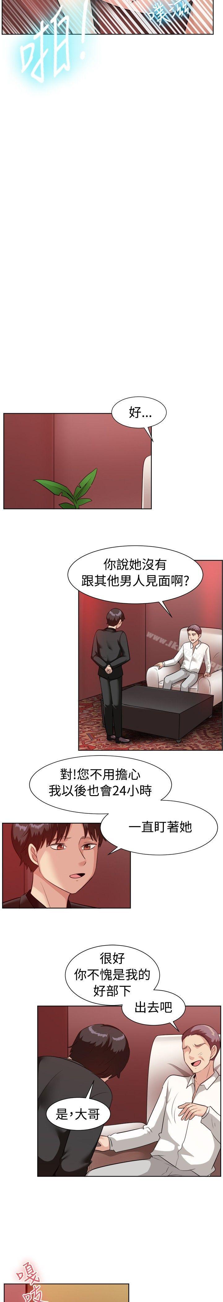 《一起享用吧》漫画 第94話