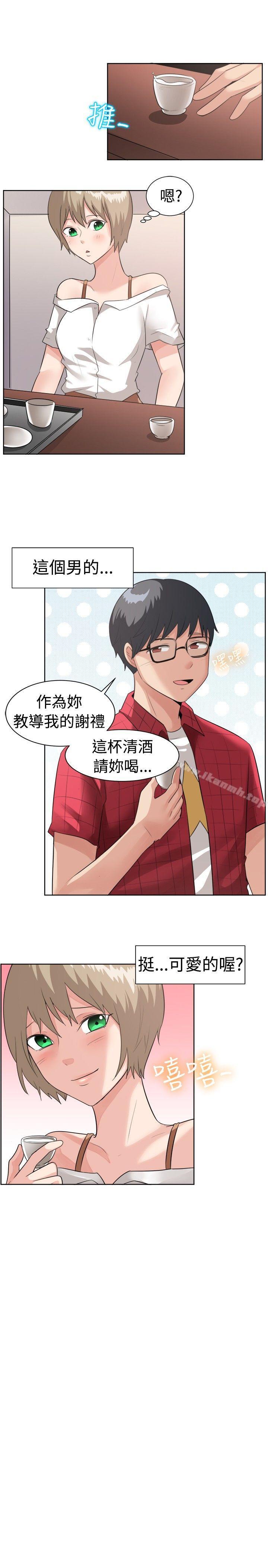 《一起享用吧》漫画 第95話