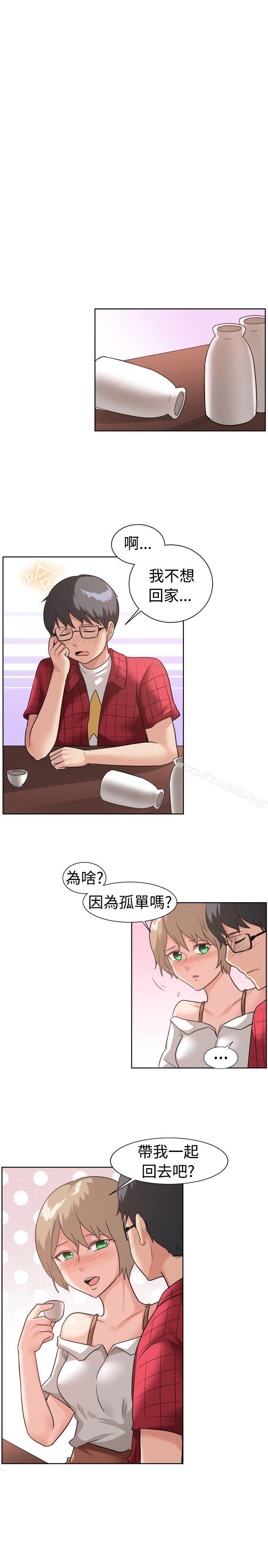 《一起享用吧》漫画 第95話