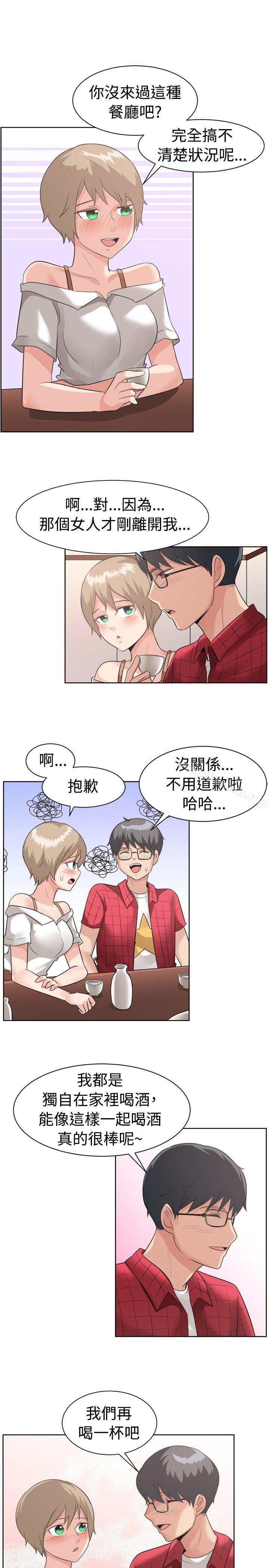 《一起享用吧》漫画 第95話