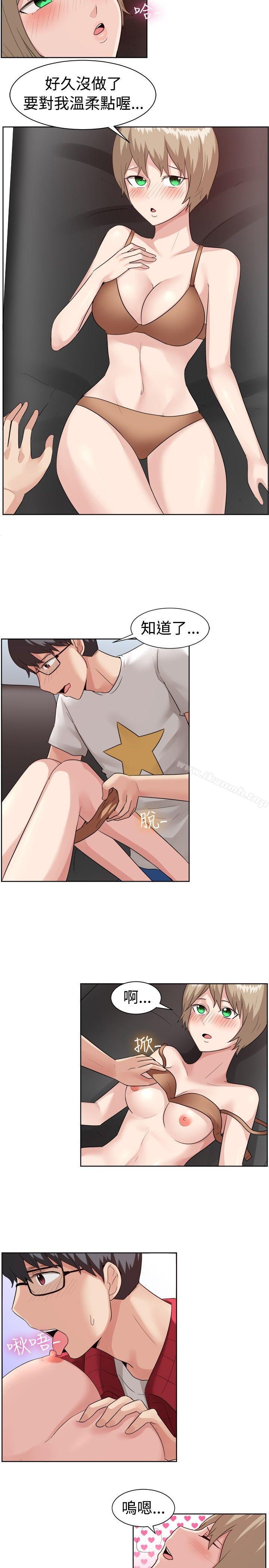 《一起享用吧》漫画 第95話