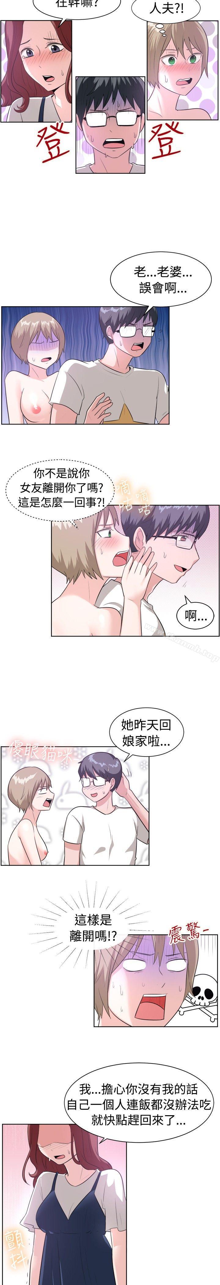 《一起享用吧》漫画 第96話