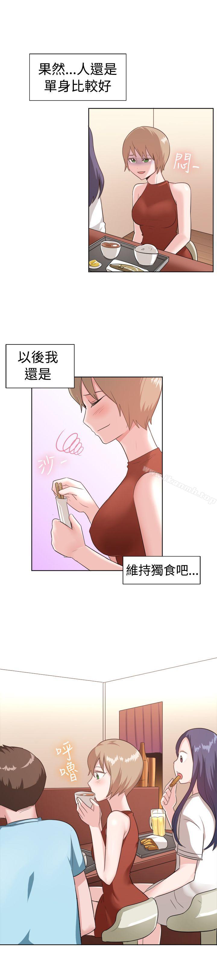 《一起享用吧》漫画 第96話