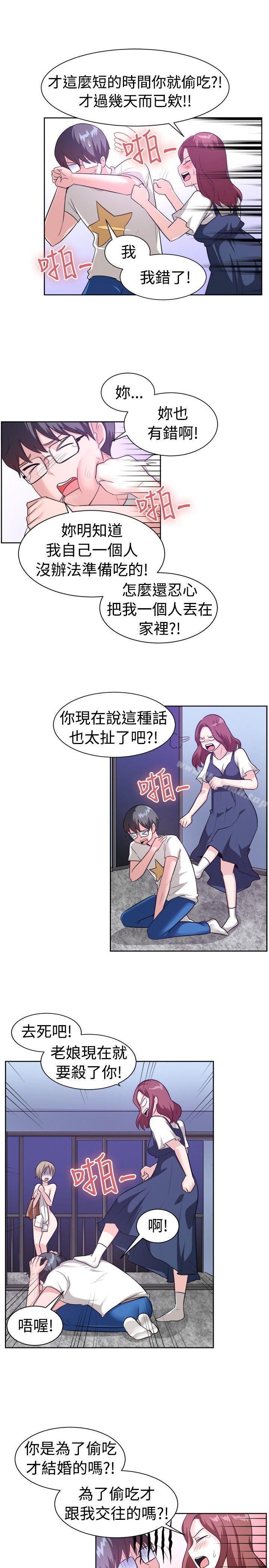 《一起享用吧》漫画 第96話
