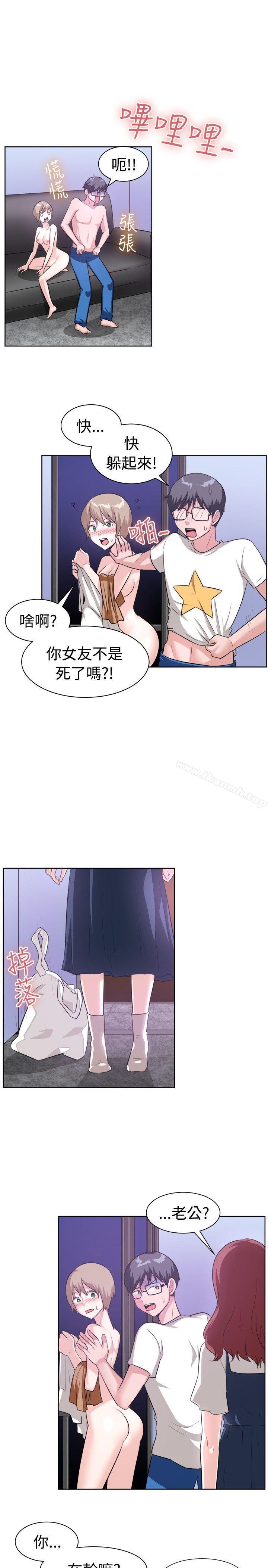 《一起享用吧》漫画 第96話