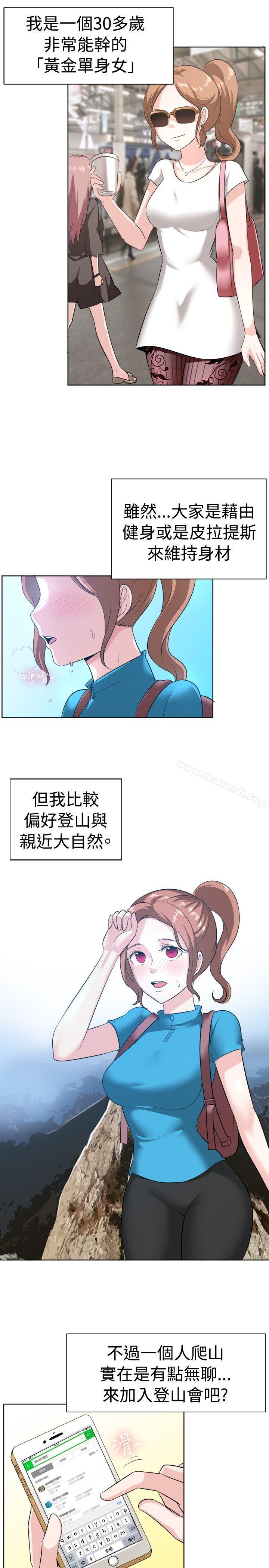 《一起享用吧》漫画 第97話