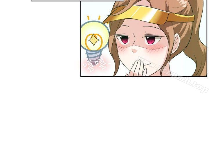 《一起享用吧》漫画 第97話