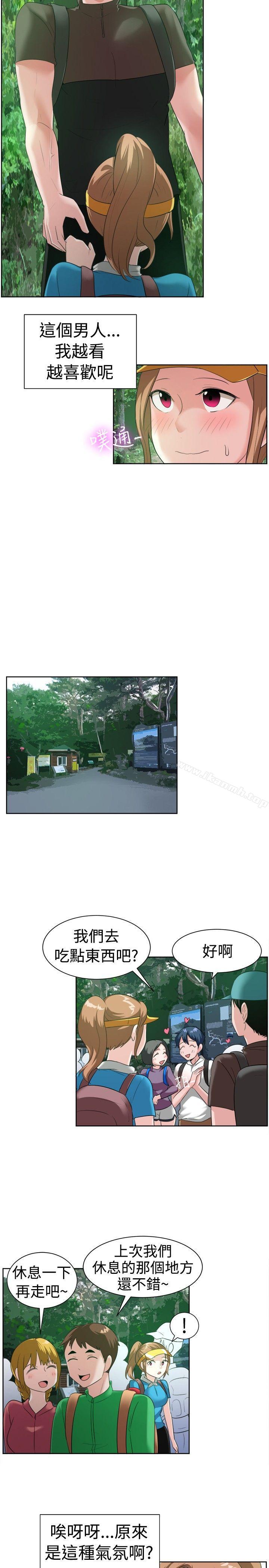 《一起享用吧》漫画 第97話
