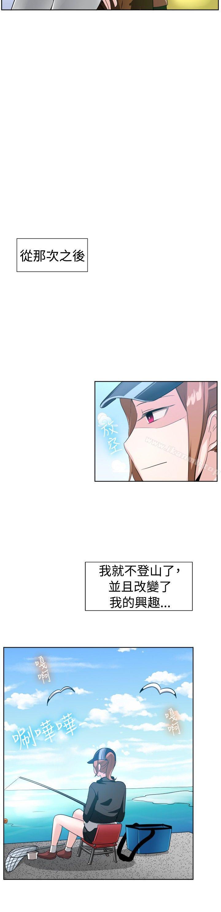 《一起享用吧》漫画 第98話