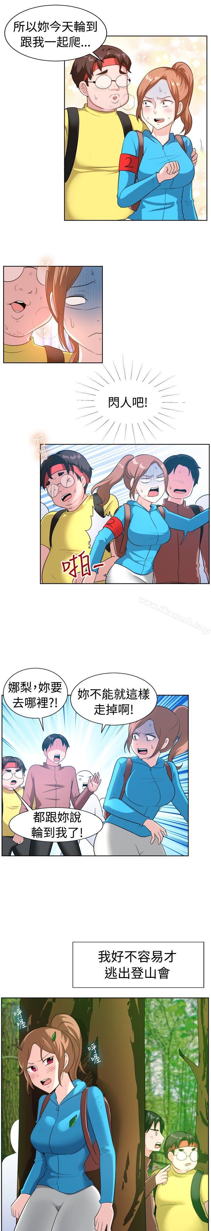 《一起享用吧》漫画 第98話