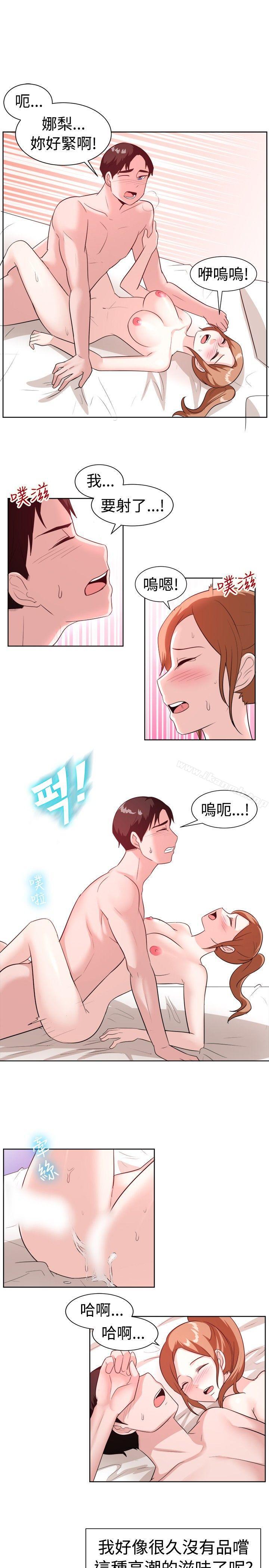 《一起享用吧》漫画 第98話