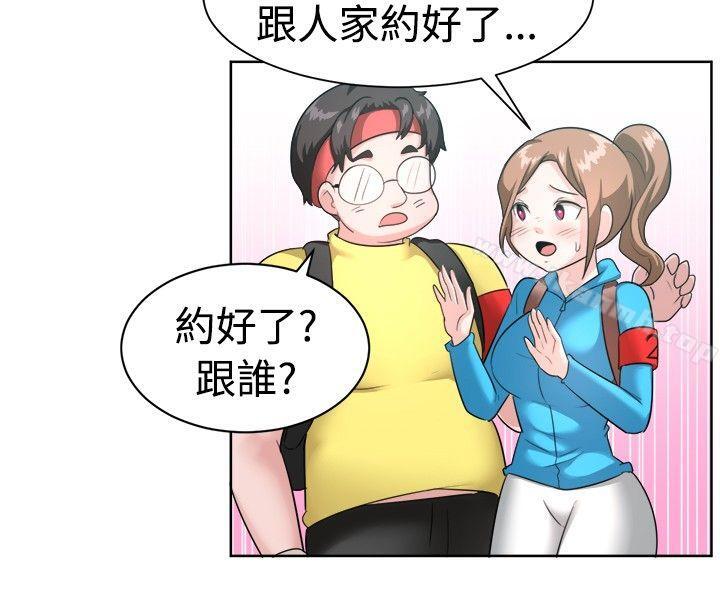 《一起享用吧》漫画 第98話