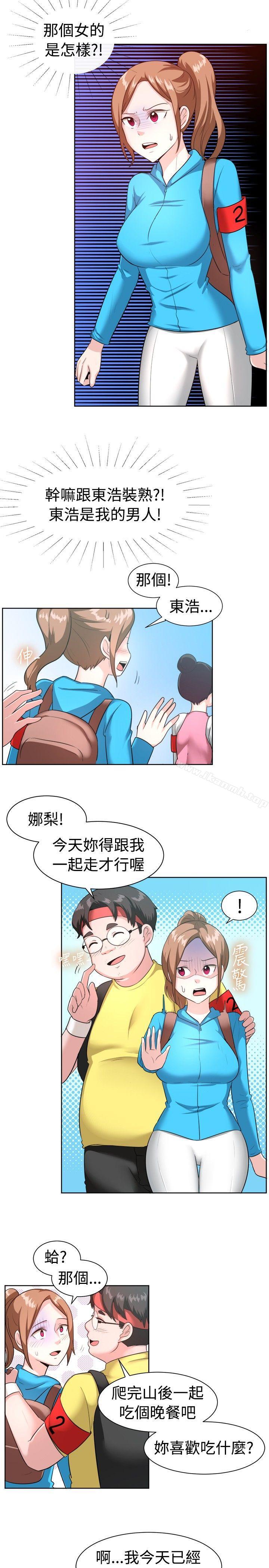 《一起享用吧》漫画 第98話