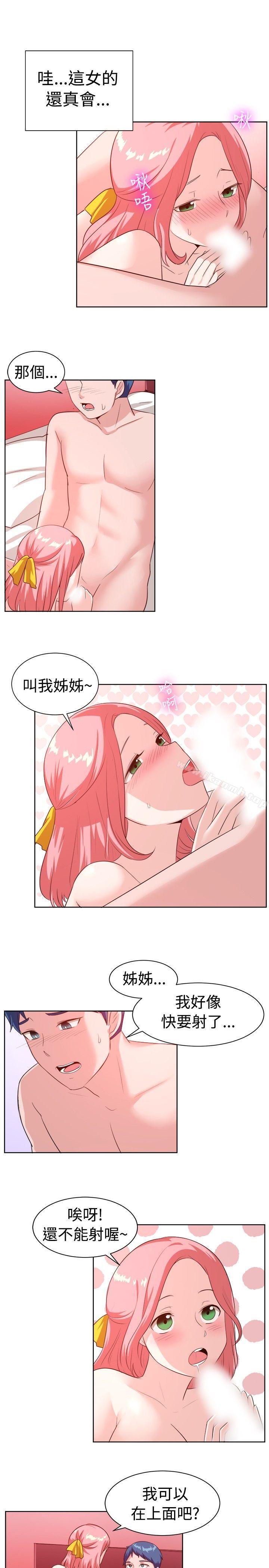 《一起享用吧》漫画 第99話