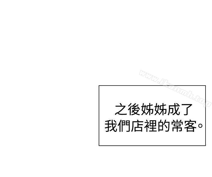 《一起享用吧》漫画 第100話