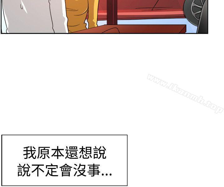 《一起享用吧》漫画 第100話