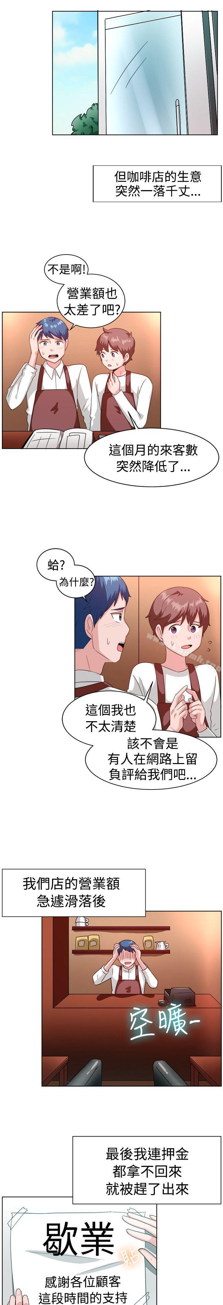 《一起享用吧》漫画 第100話