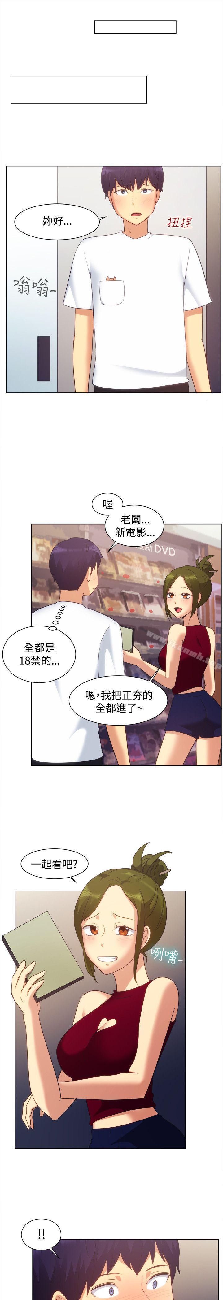 《一起享用吧》漫画 第101話