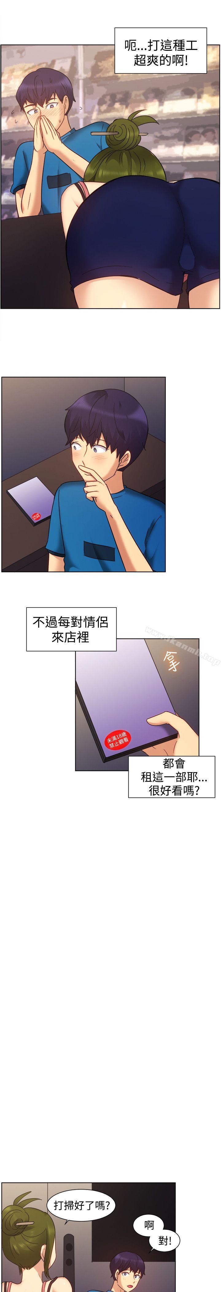 《一起享用吧》漫画 第101話