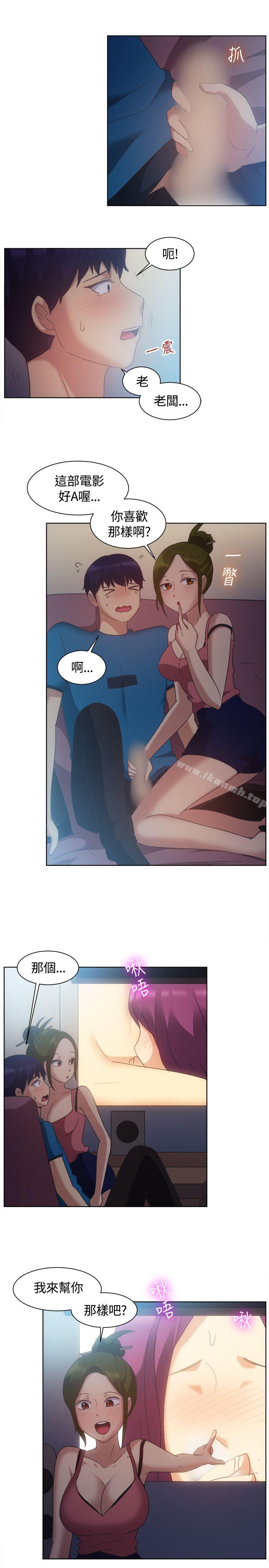 《一起享用吧》漫画 第101話