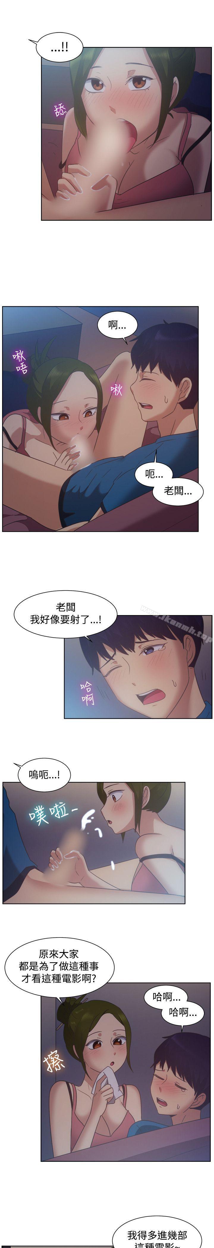 《一起享用吧》漫画 第101話