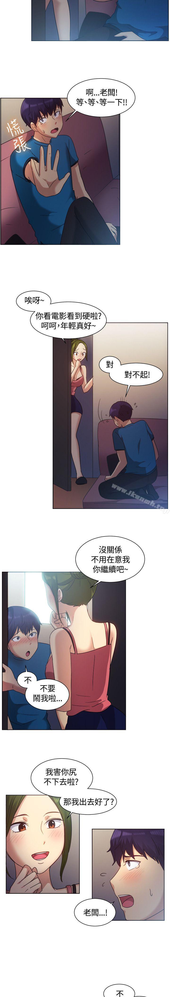 《一起享用吧》漫画 第101話