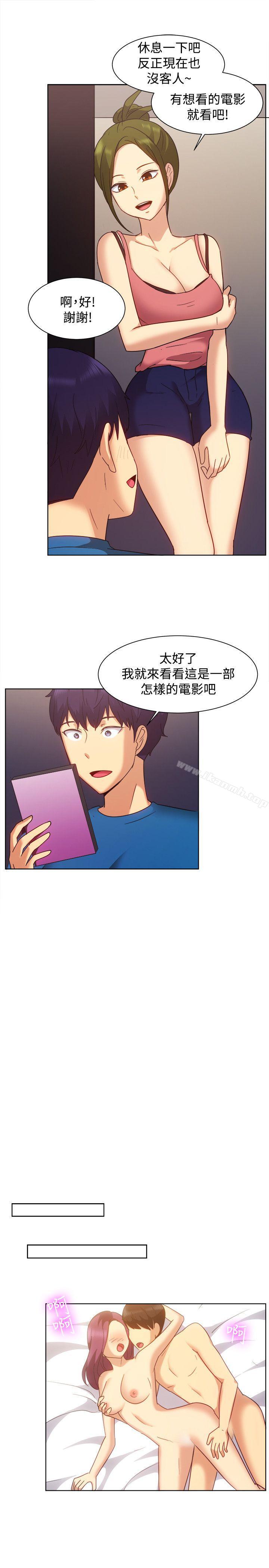 《一起享用吧》漫画 第101話