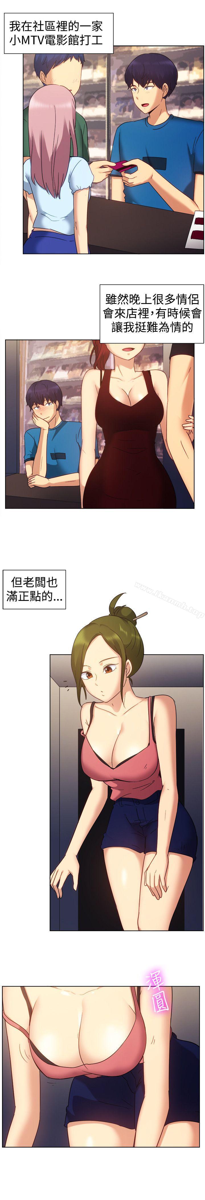 《一起享用吧》漫画 第101話