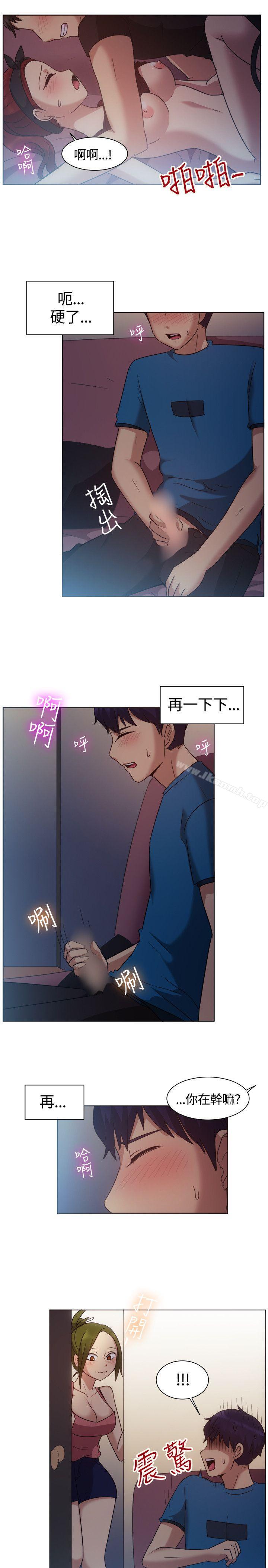 《一起享用吧》漫画 第101話