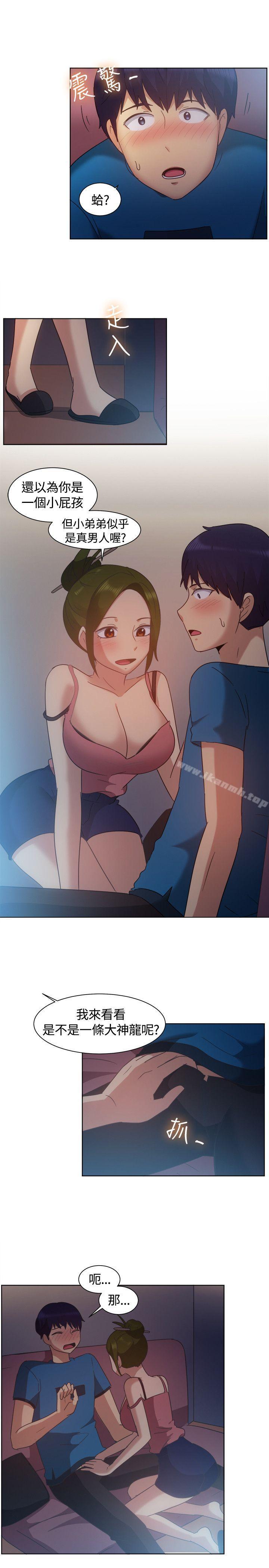 《一起享用吧》漫画 第101話