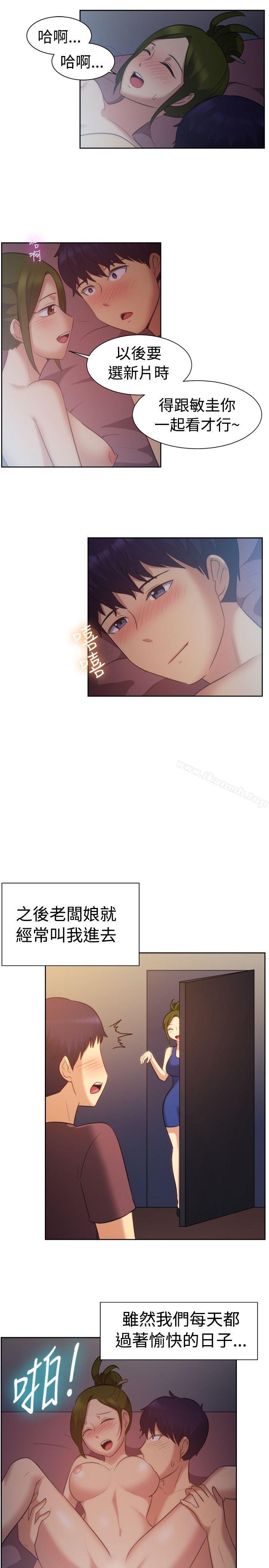 《一起享用吧》漫画 第102話