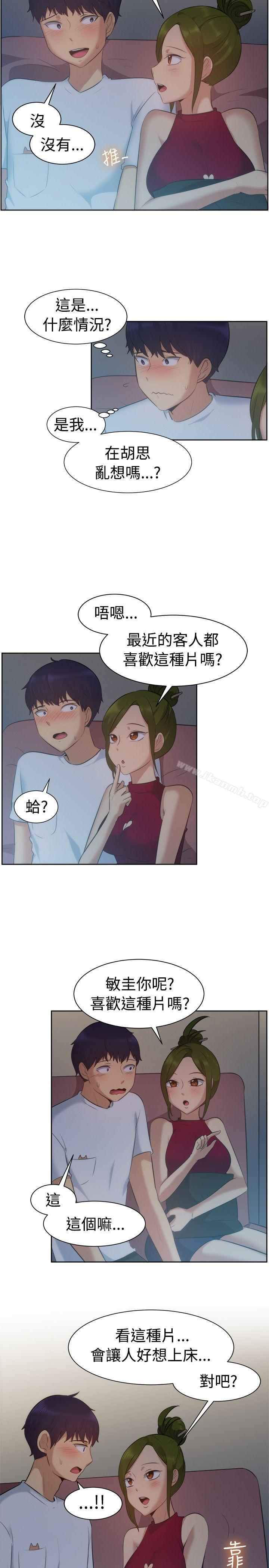 《一起享用吧》漫画 第102話