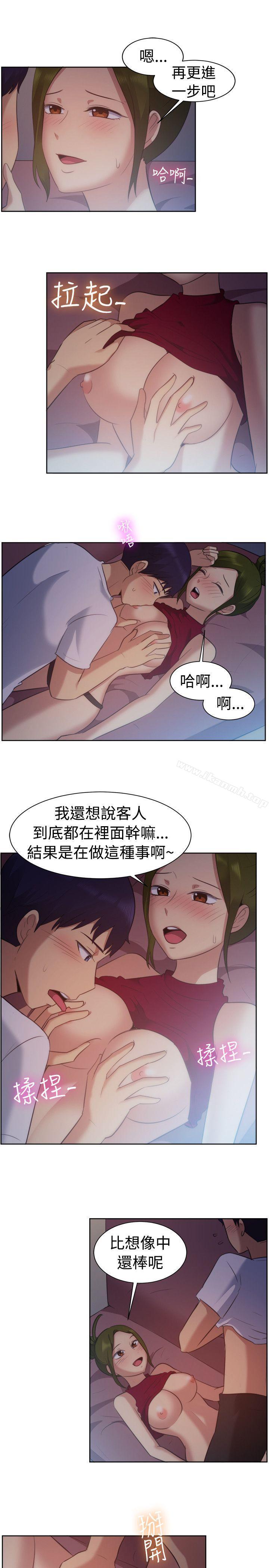 《一起享用吧》漫画 第102話