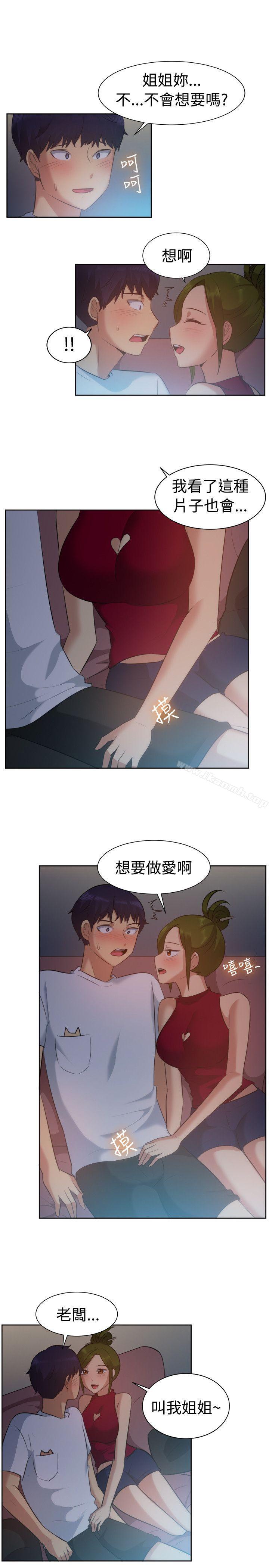 《一起享用吧》漫画 第102話
