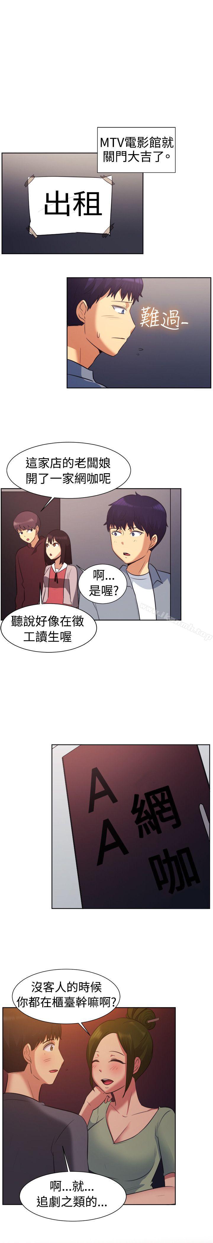 《一起享用吧》漫画 第102話