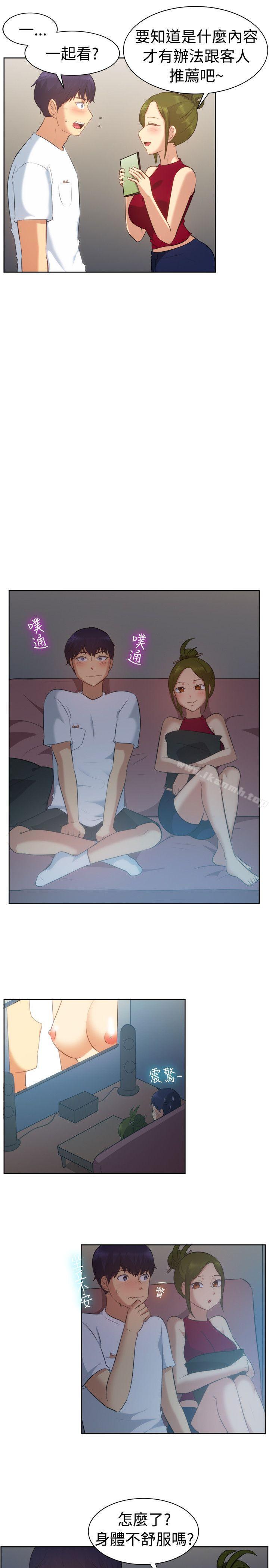 《一起享用吧》漫画 第102話