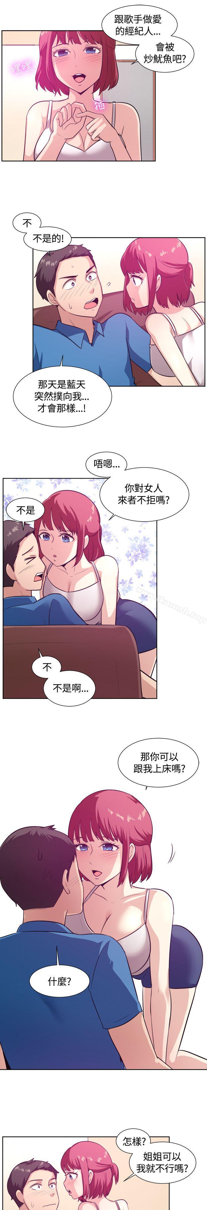 《一起享用吧》漫画 第103話