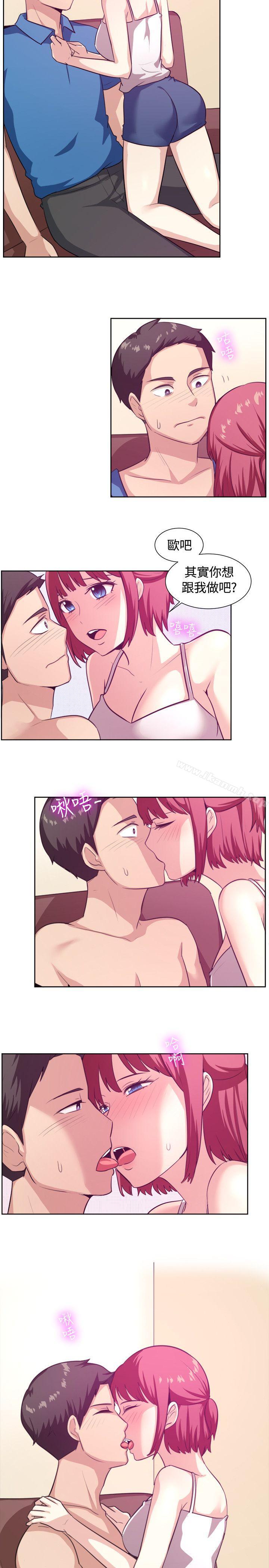 《一起享用吧》漫画 第103話