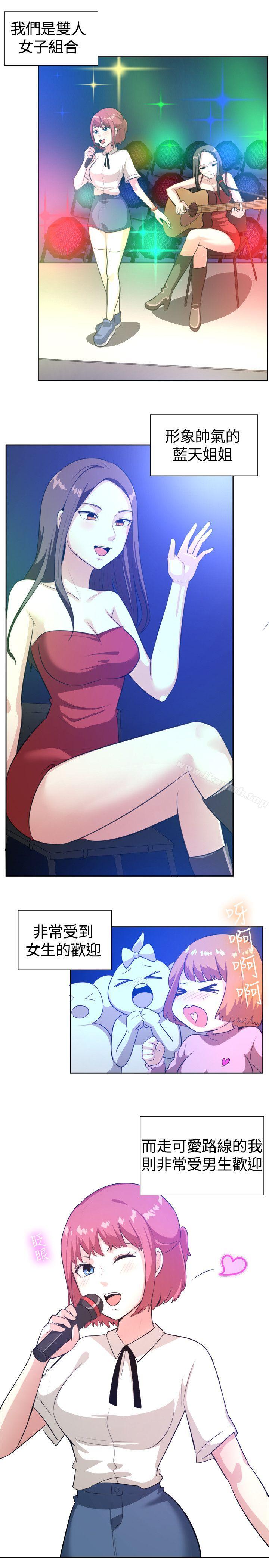 《一起享用吧》漫画 第103話
