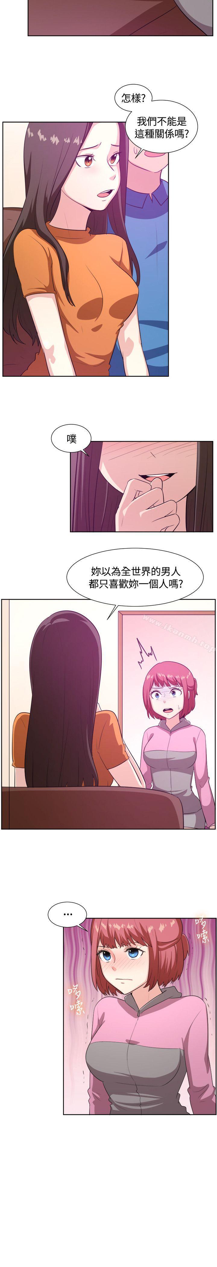 《一起享用吧》漫画 第103話