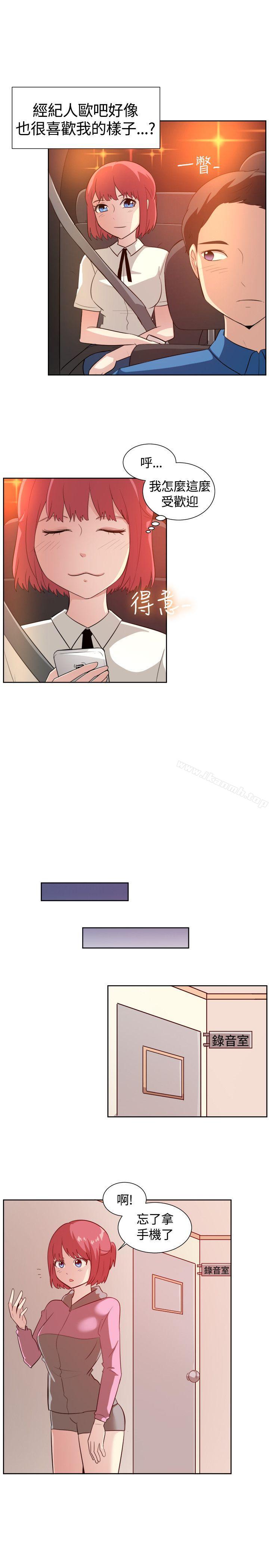 《一起享用吧》漫画 第103話